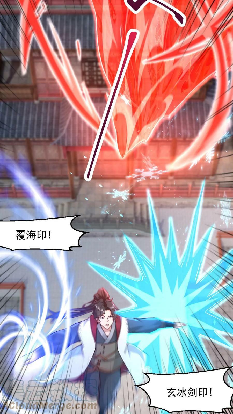 第109话 斩神魂2
