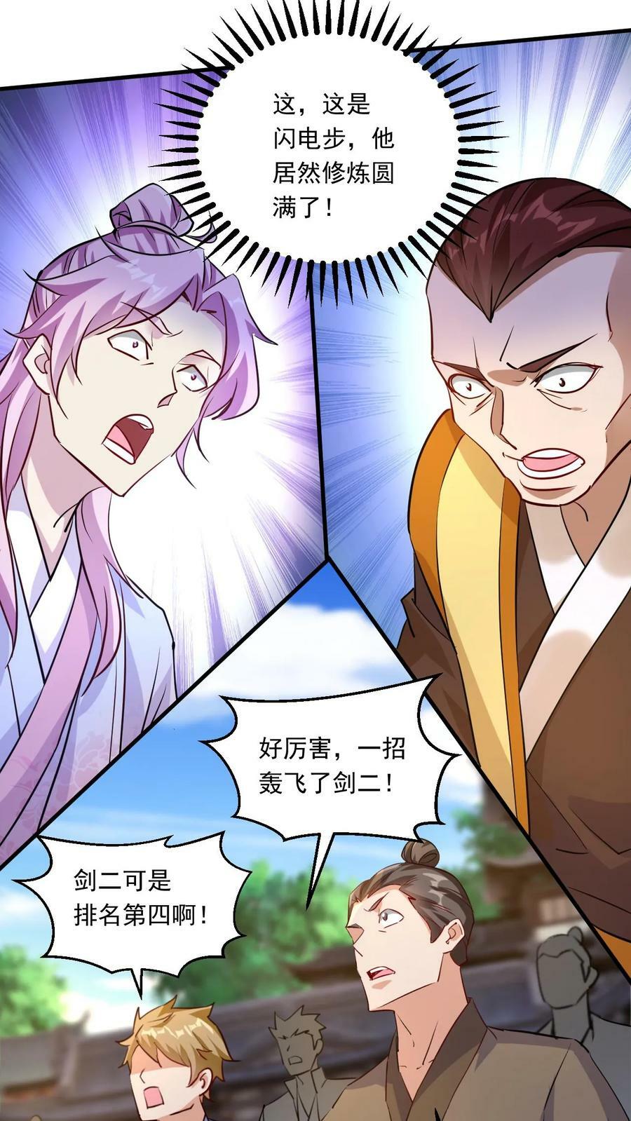 第168话 偷袭13