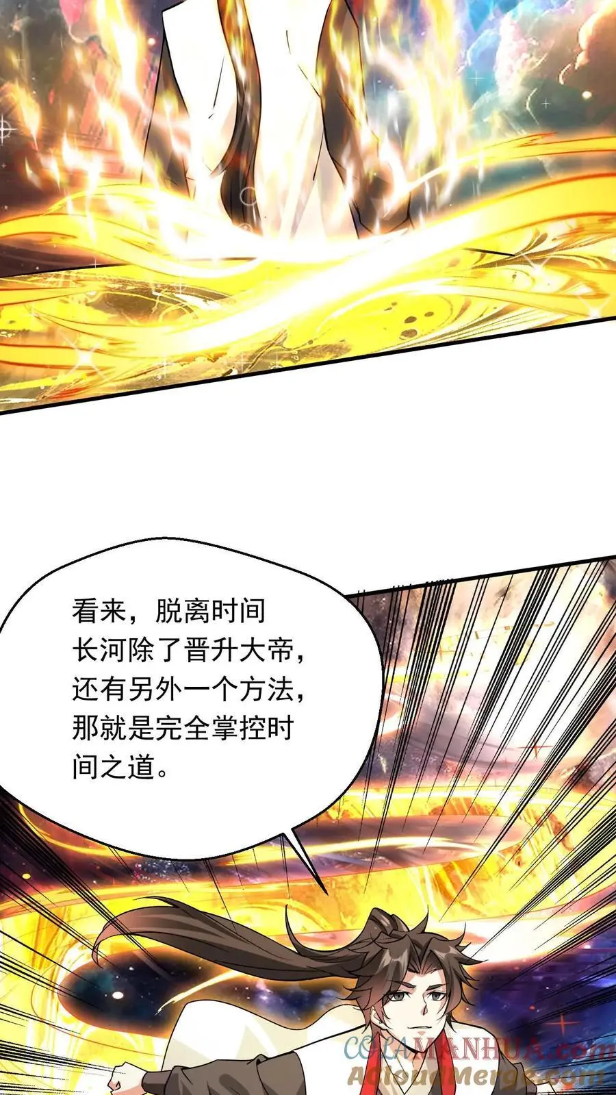 第300话 晋升大圣巅峰28