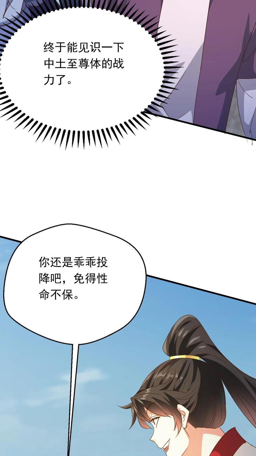 第254话 自己送上门27