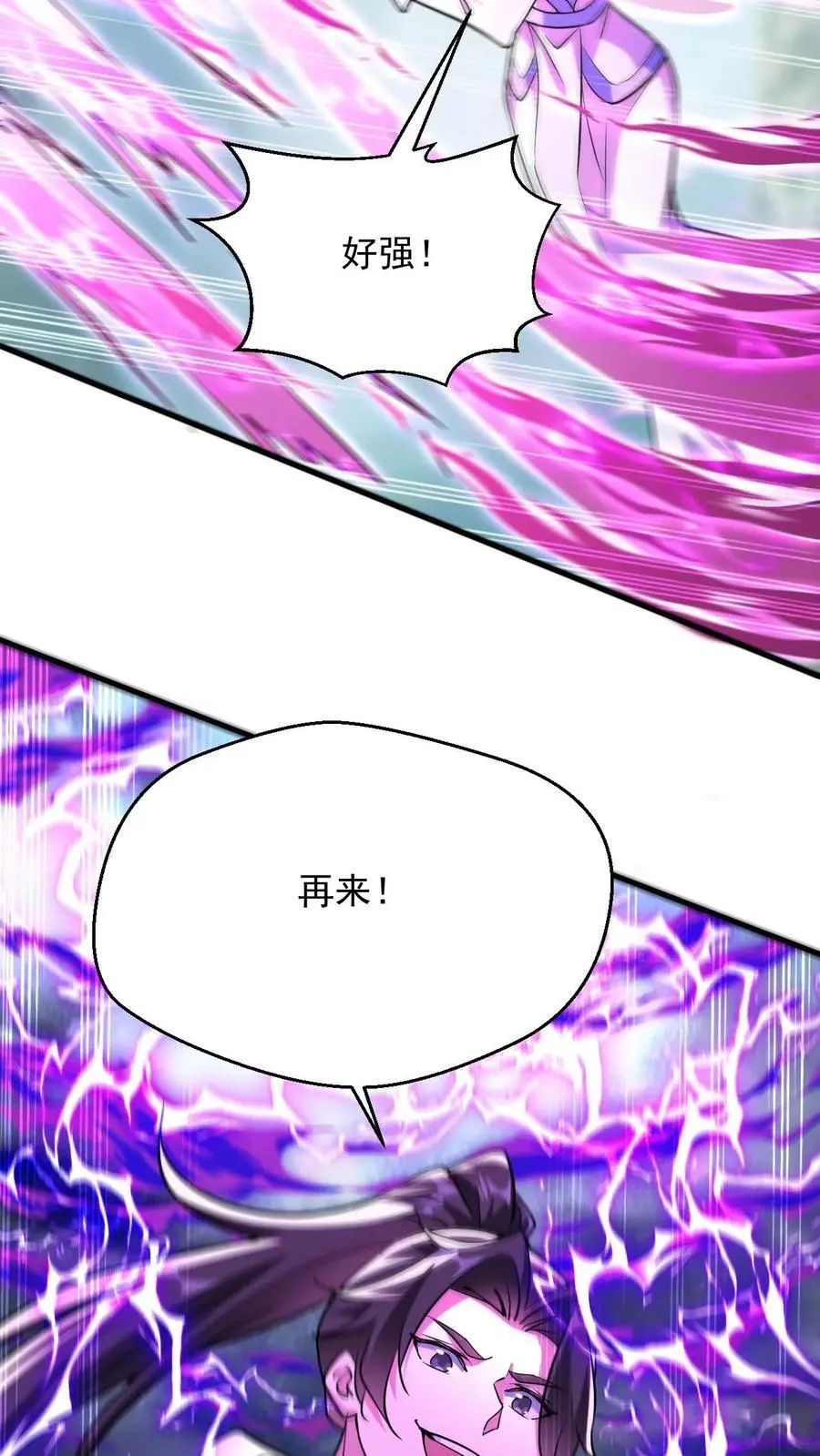 第297话 疯狂的萧云23