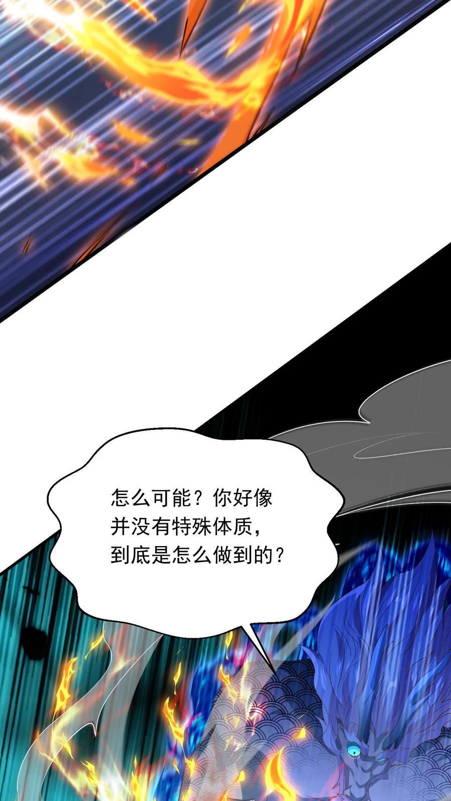 第256话 自爆21
