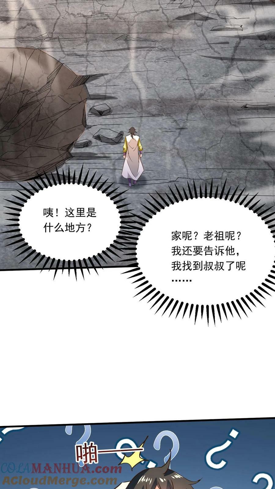 第202话 君狂人从不讲理24