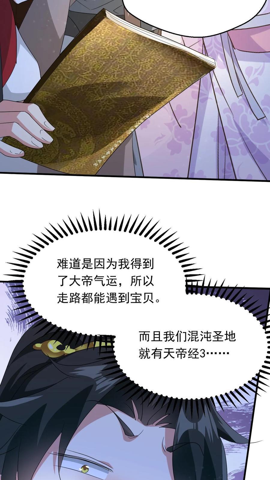 第247话 必先自宫21