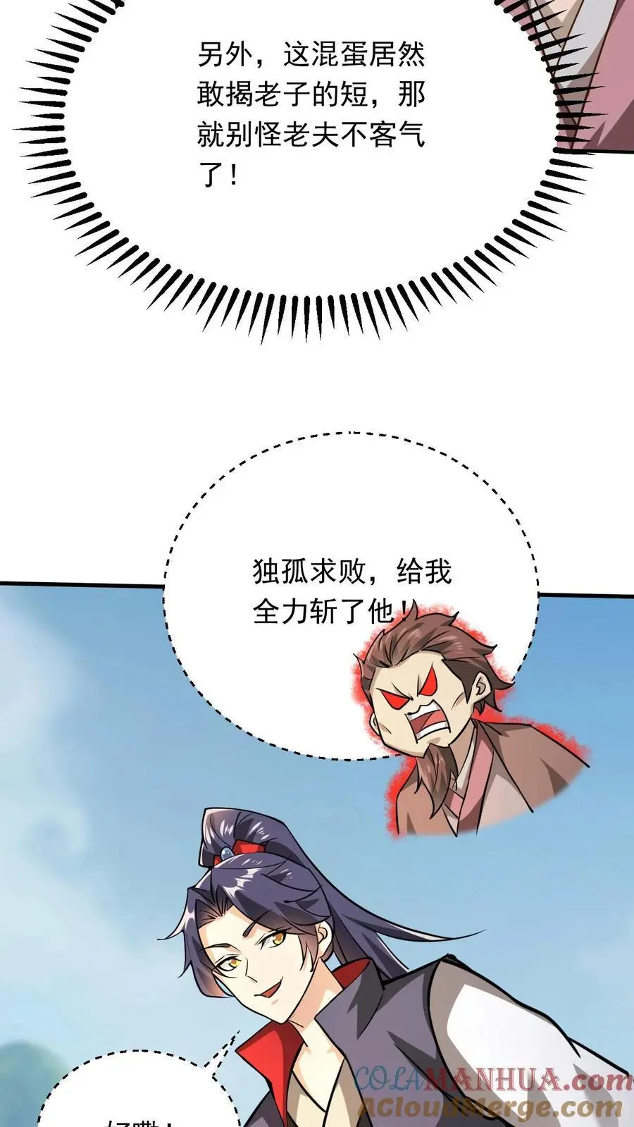 第275话 第二至尊体16