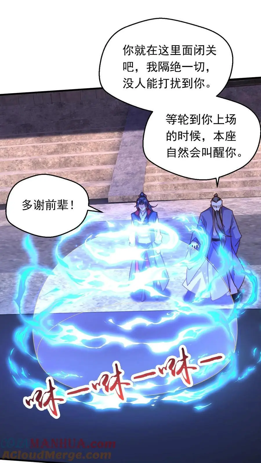 第272话 一剑之威22