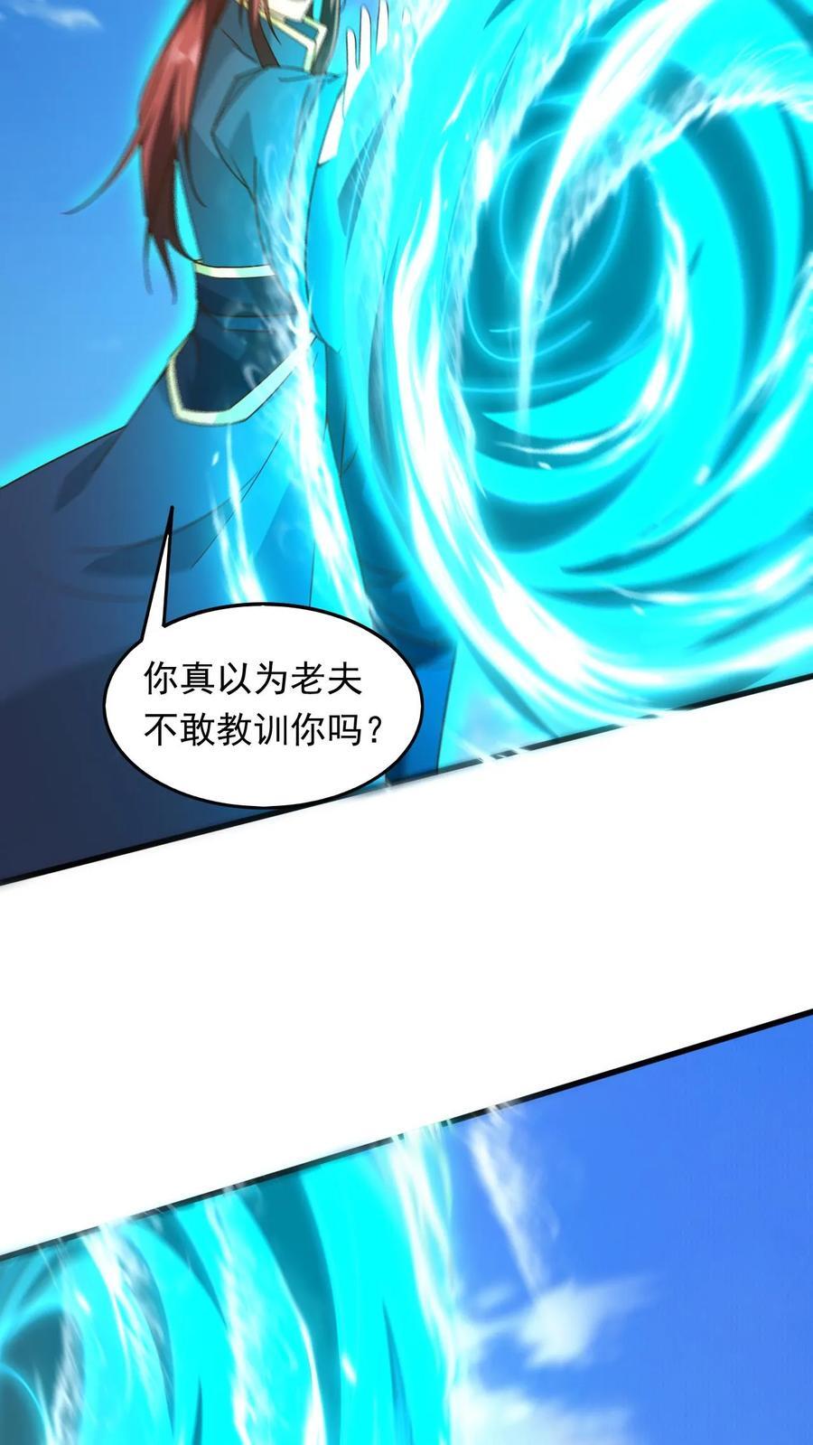 第231话 威胁圣人15