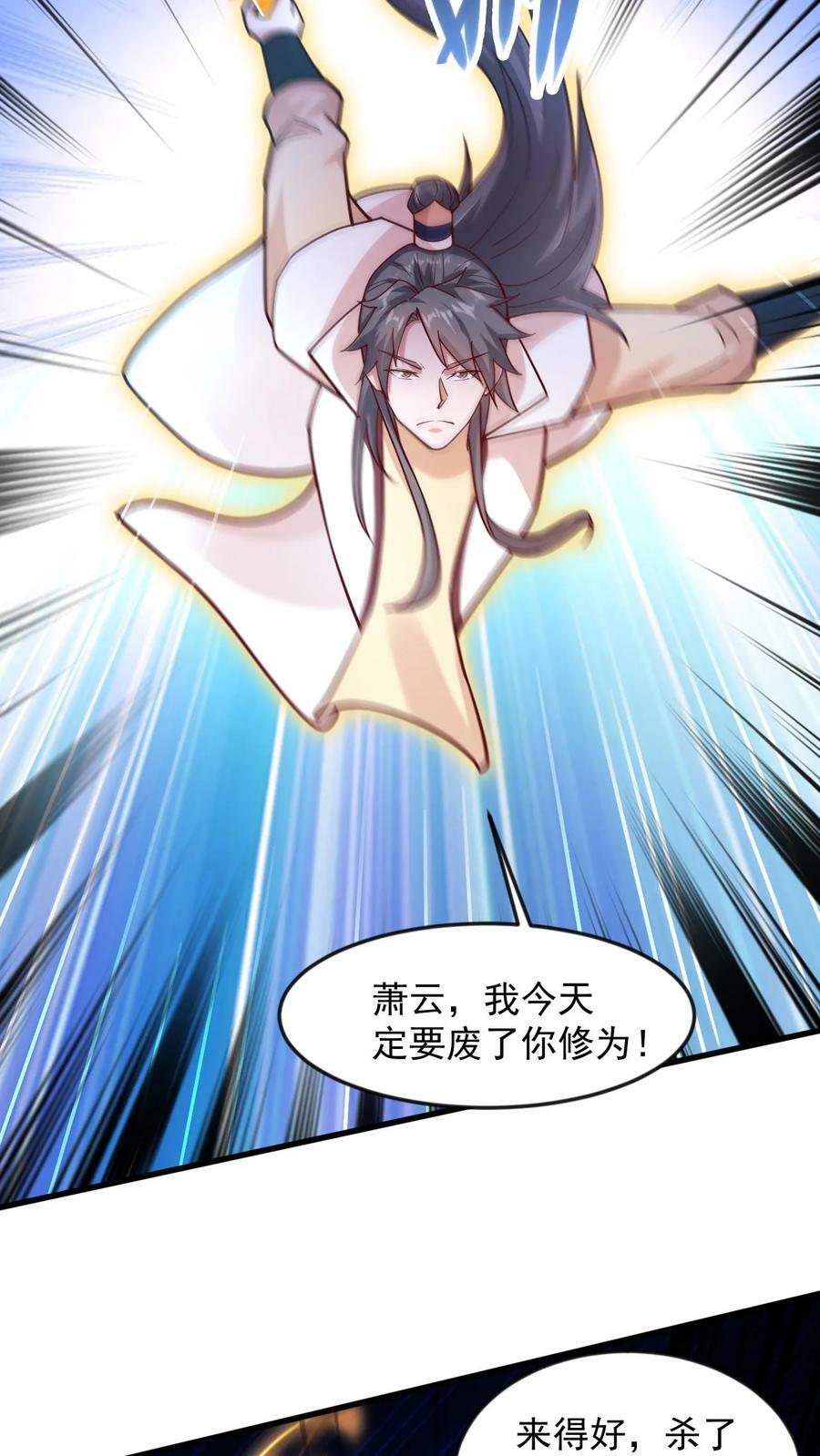 第101话 伴生圣兵19