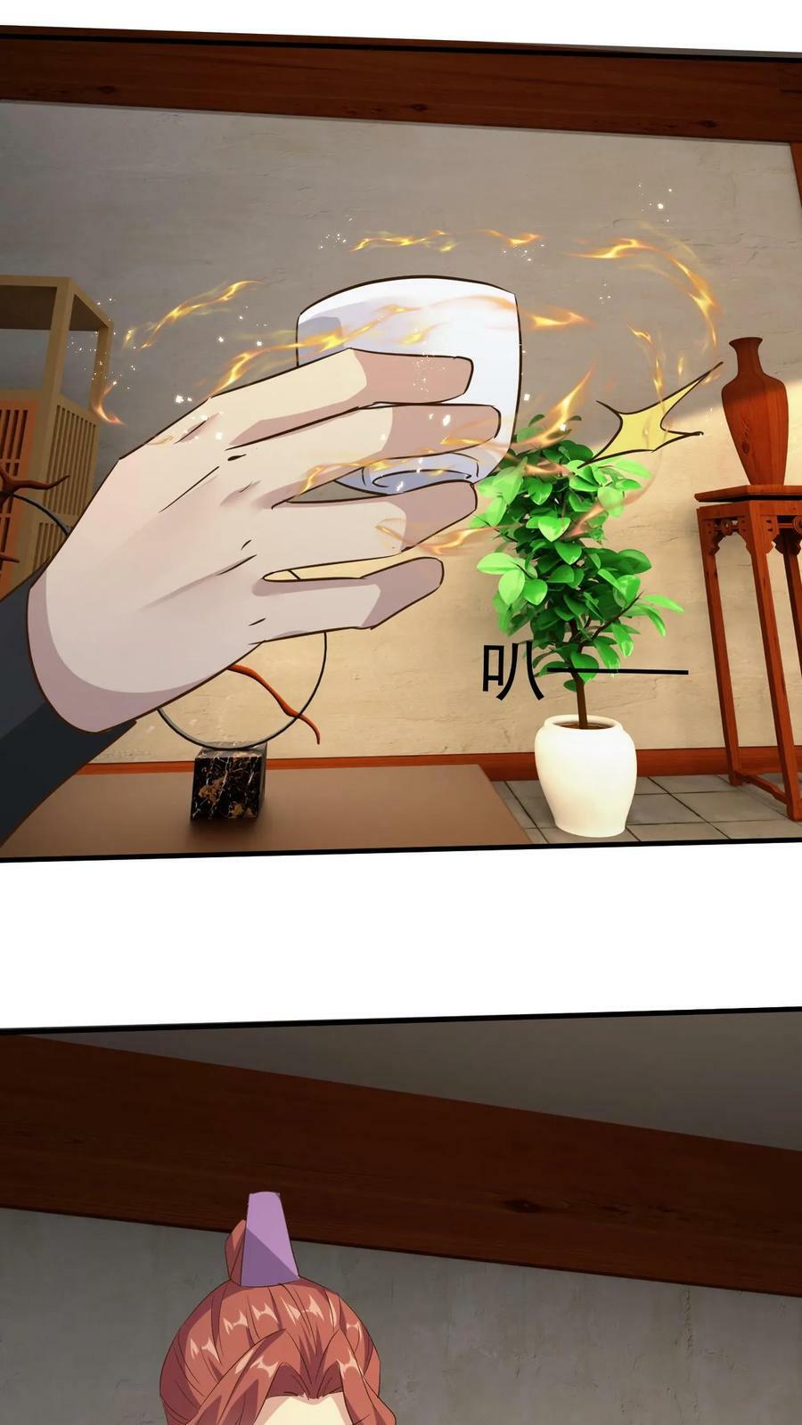 第172话 多谢傲兄的酒11