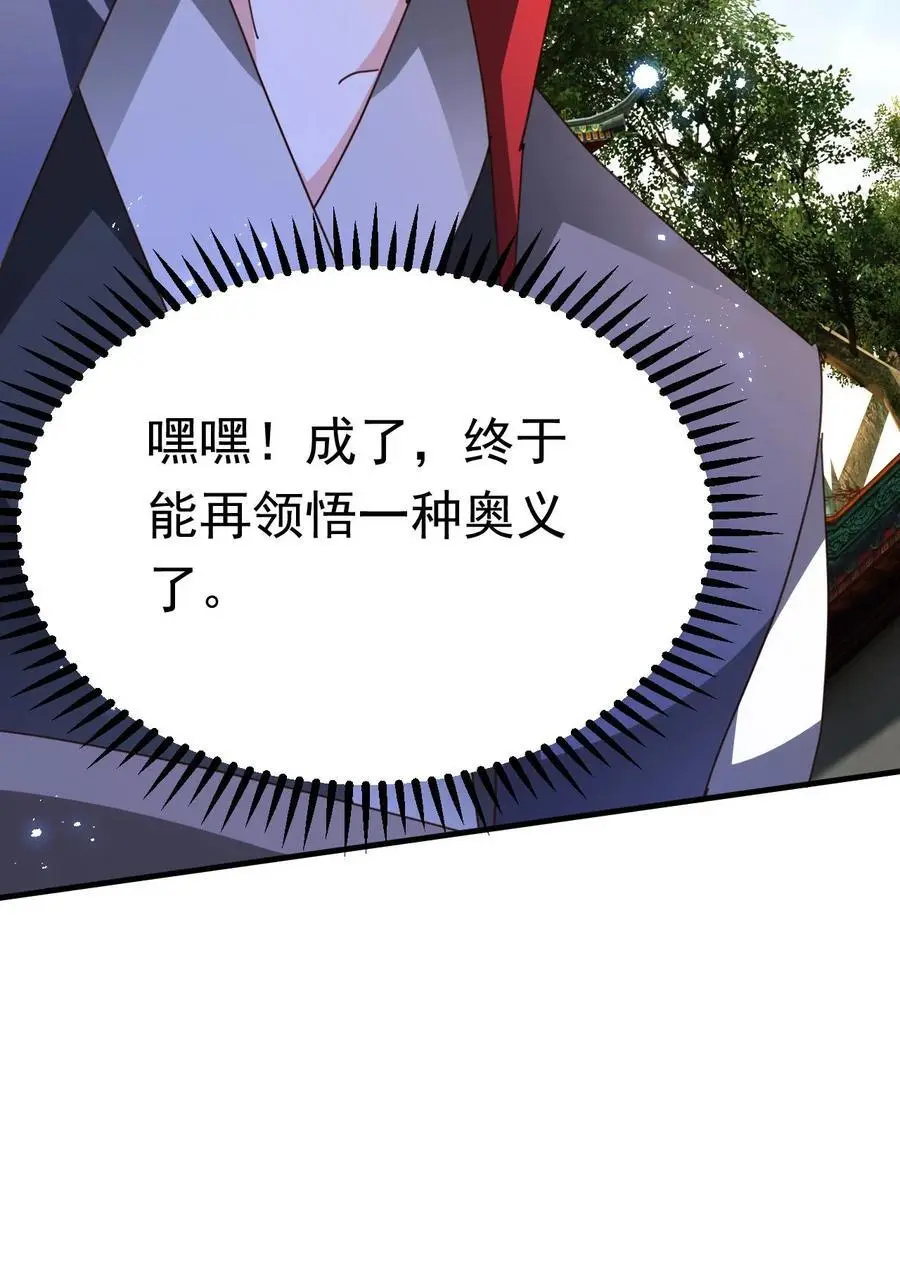 第264话 速度无敌31