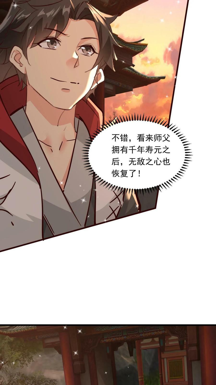 第139话 一群弱鸡9