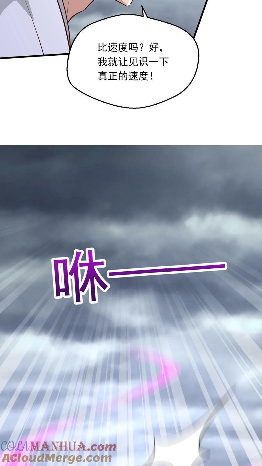 第195话 最弱至尊体14