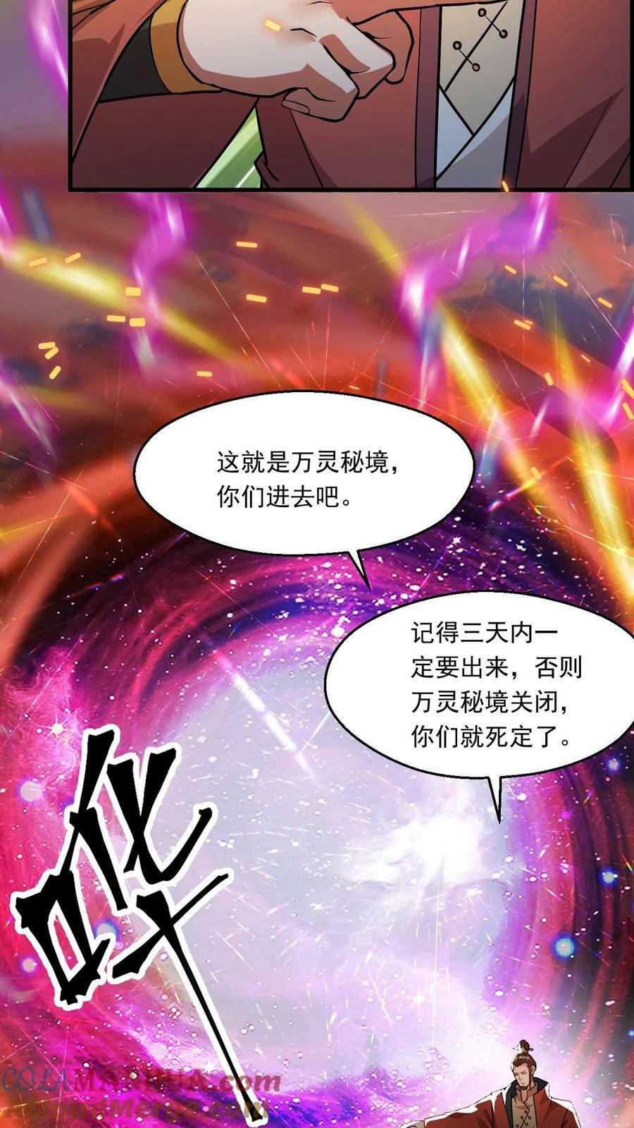 第123话 遇袭18