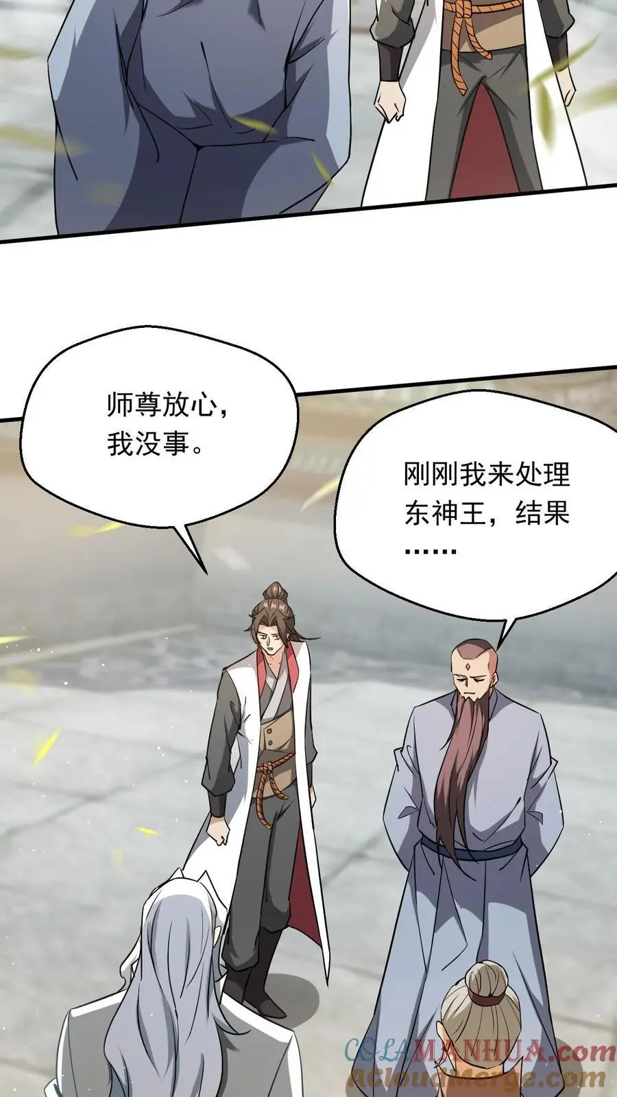 第287话 这就突破了！6