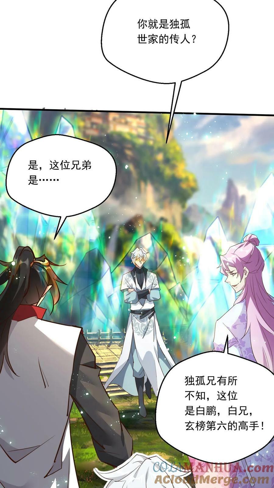 第163话 比试6
