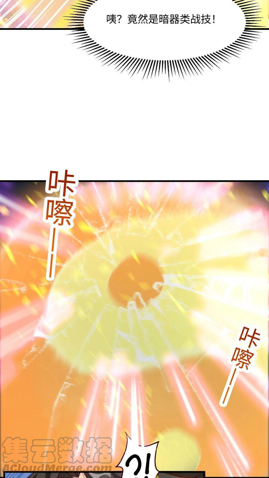 第21话 我才是第一6