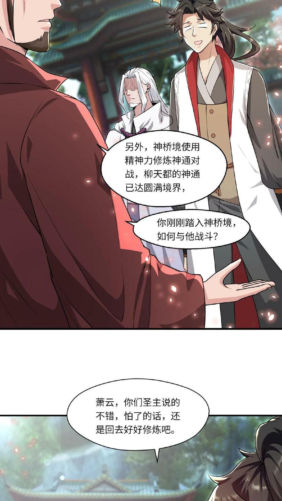 第83话 无人看好7