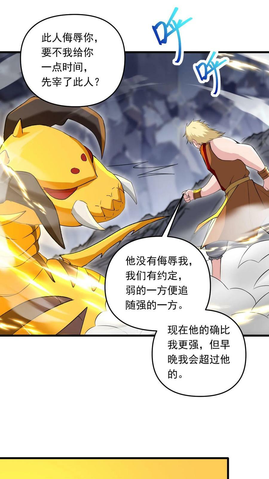 第129话 突破洞天极限9
