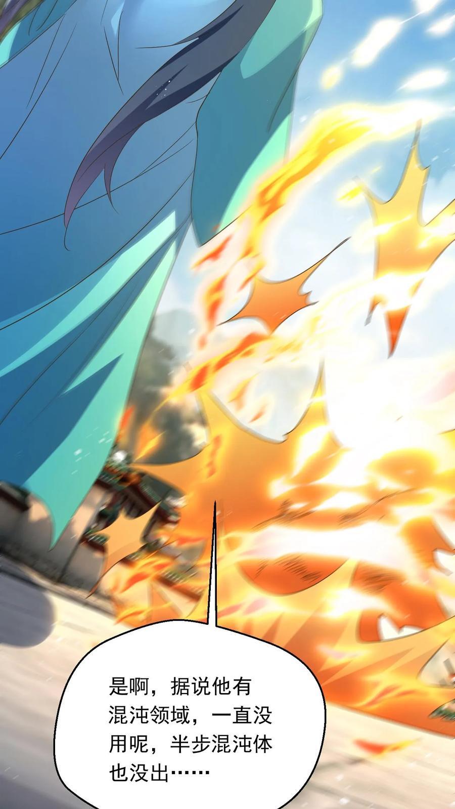第240话 铸剑大师到来9