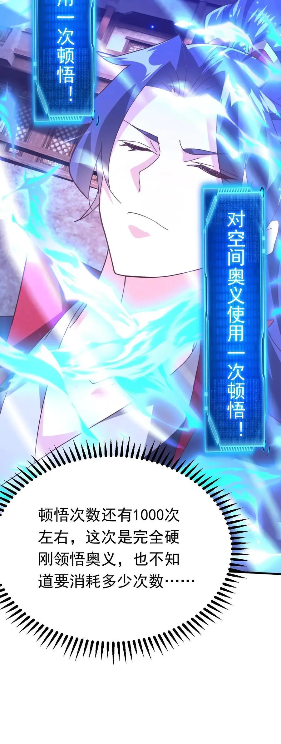 第272话 一剑之威27