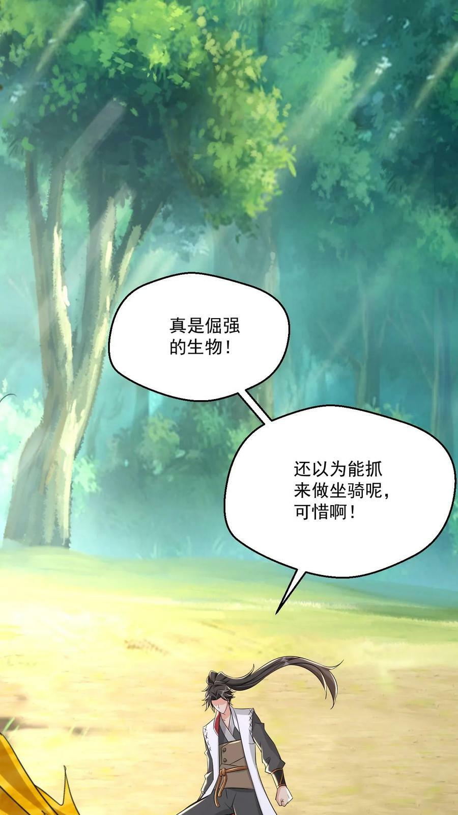 第58话 一人败双龙35