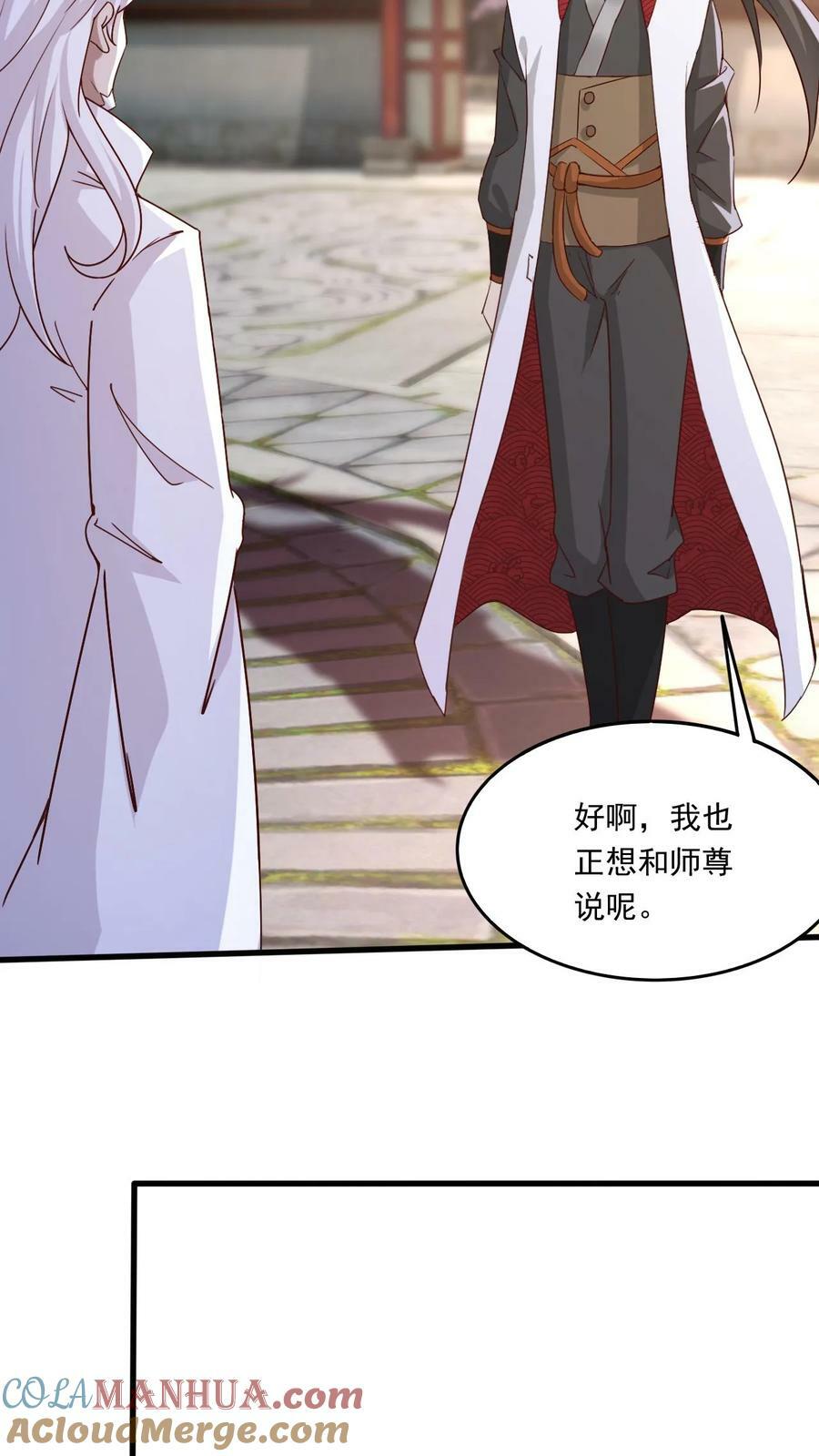 第204话 开始铸就混沌体12