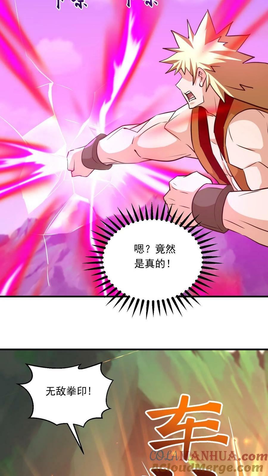 第134话 揍你没商量8