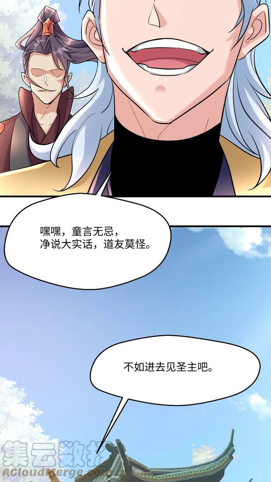 第12话 太初来人36