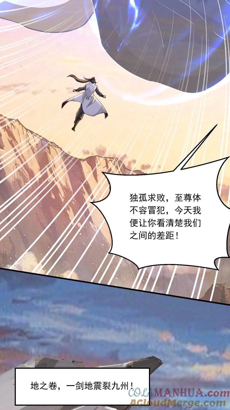 第194话 夺剑20