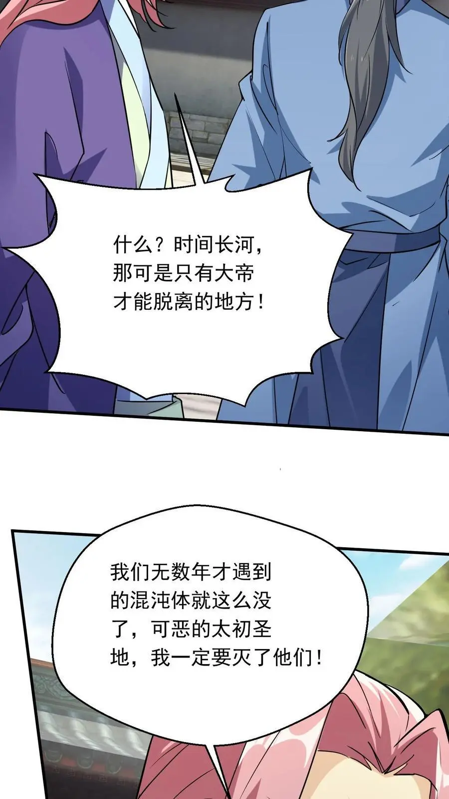 第301话 你是萧云3