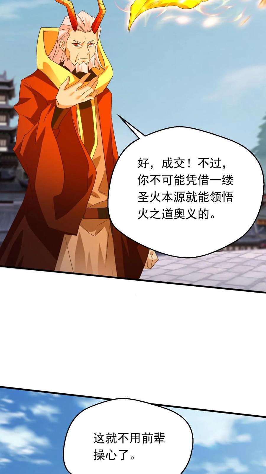第253话 敲竹杠21
