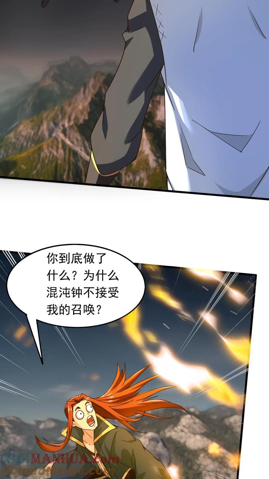 第232话 你太丑了10