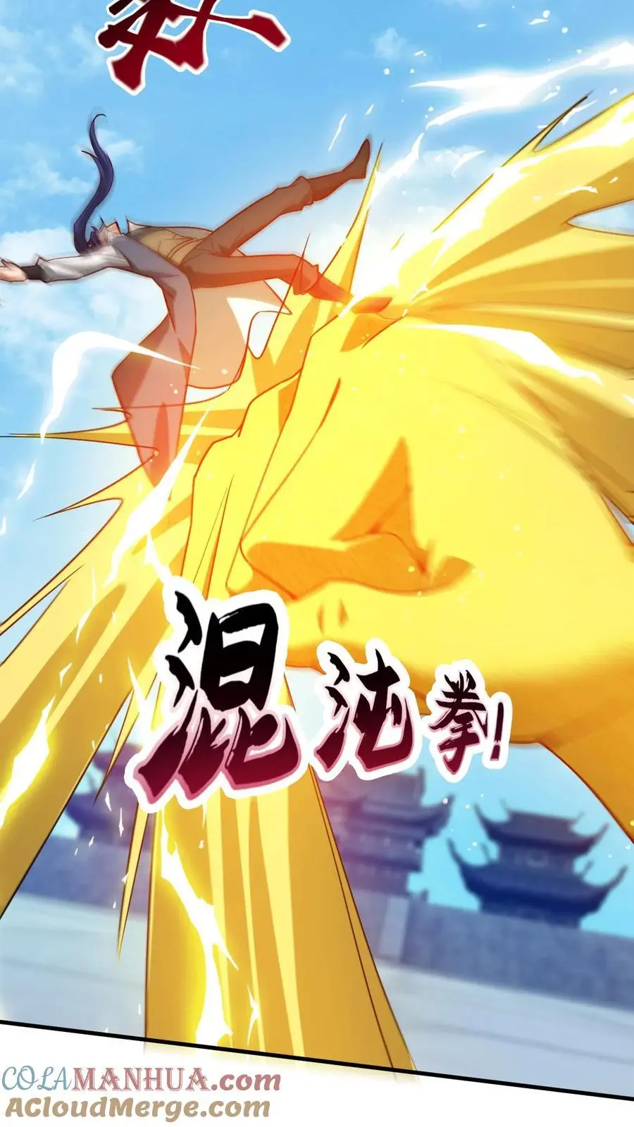 第281话 混沌一出谁与争锋16