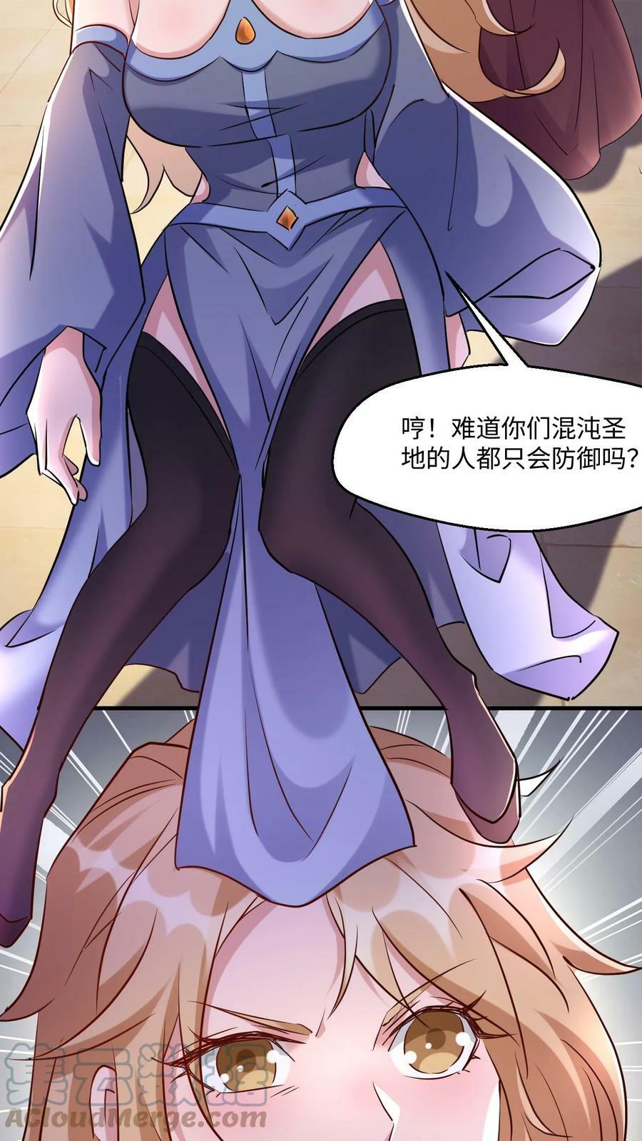 第14话 坑你没商量2