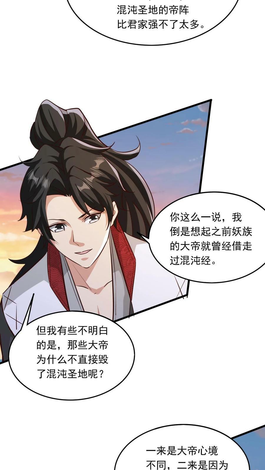第212话 打上门去21