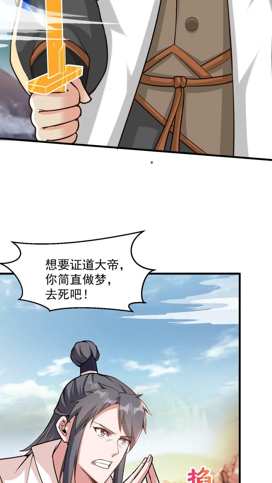 第102话 破开阵法5