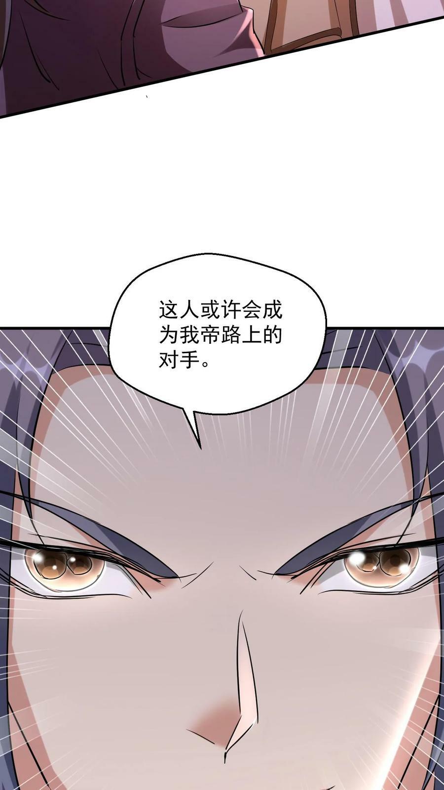 第72话 重瞳神子9
