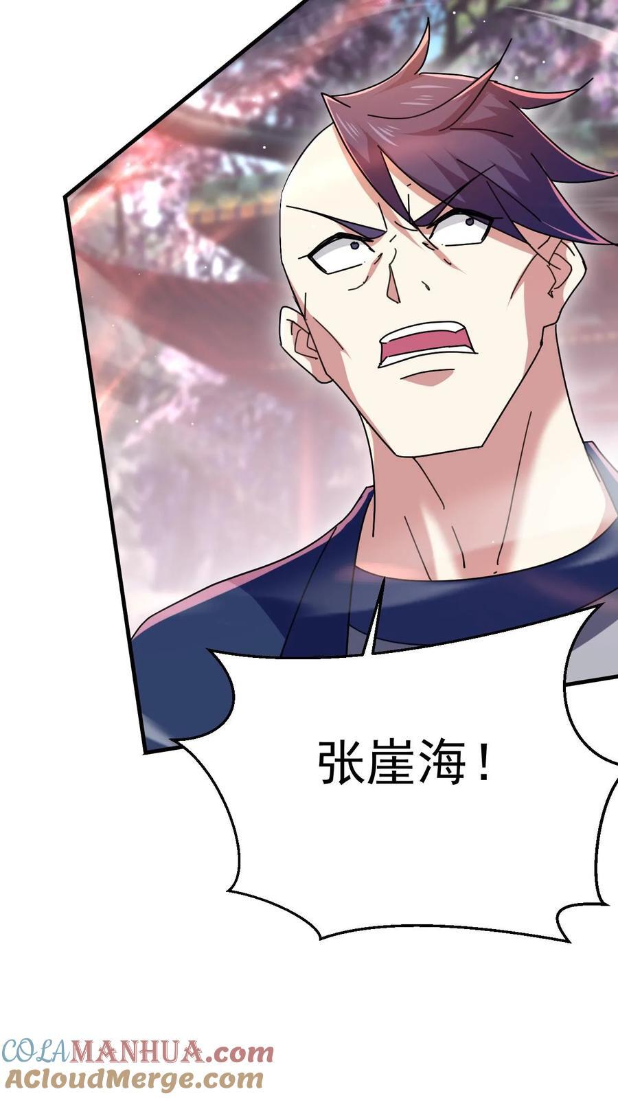 第261话 风华绝代李成帝38