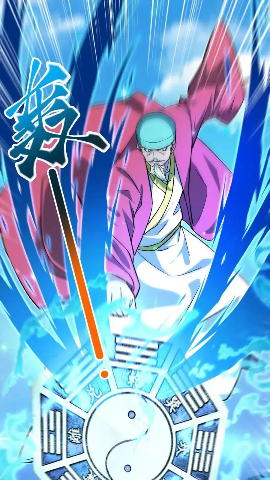 第313话 天帝降临3