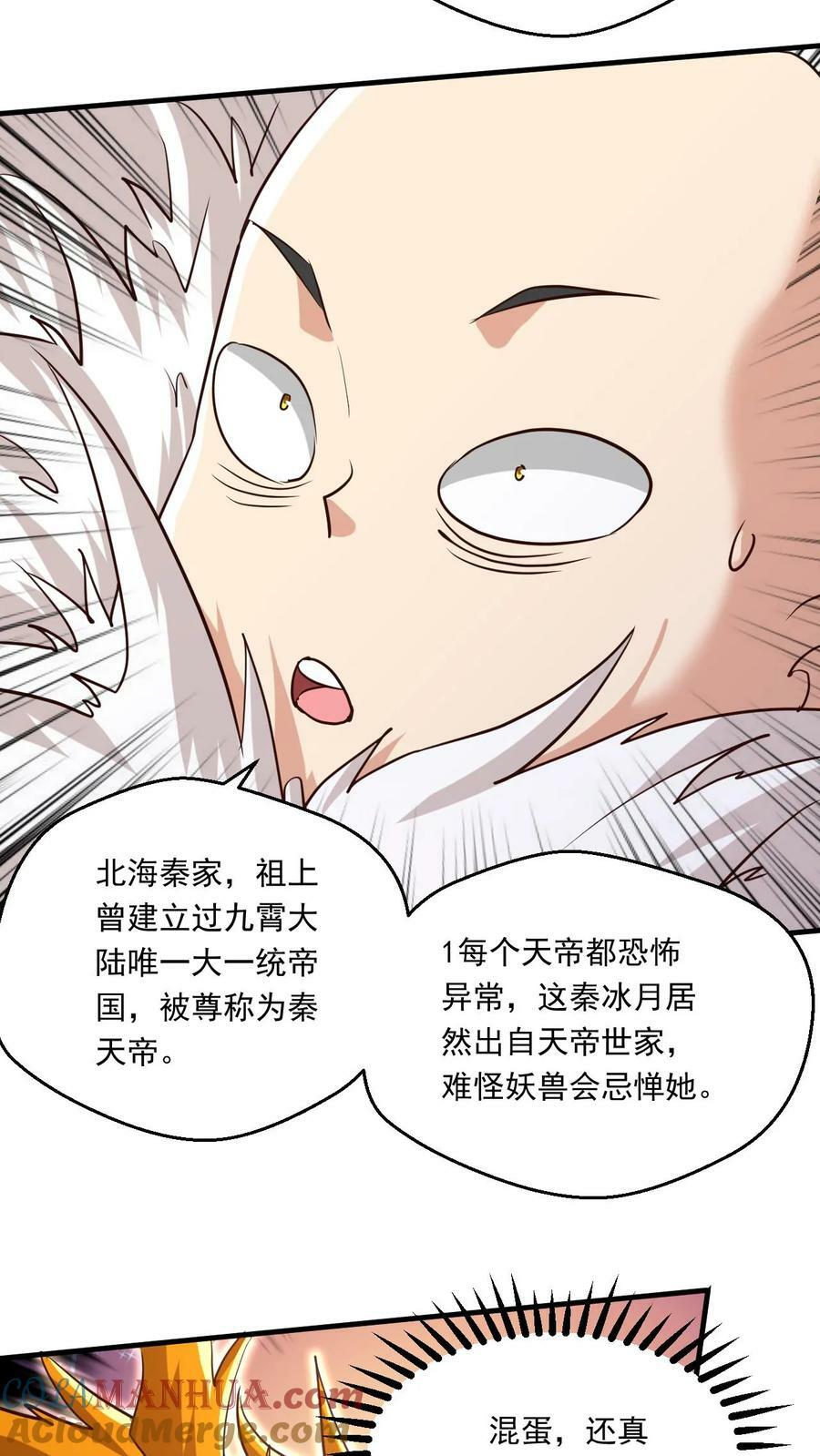 第157话 高手云集14