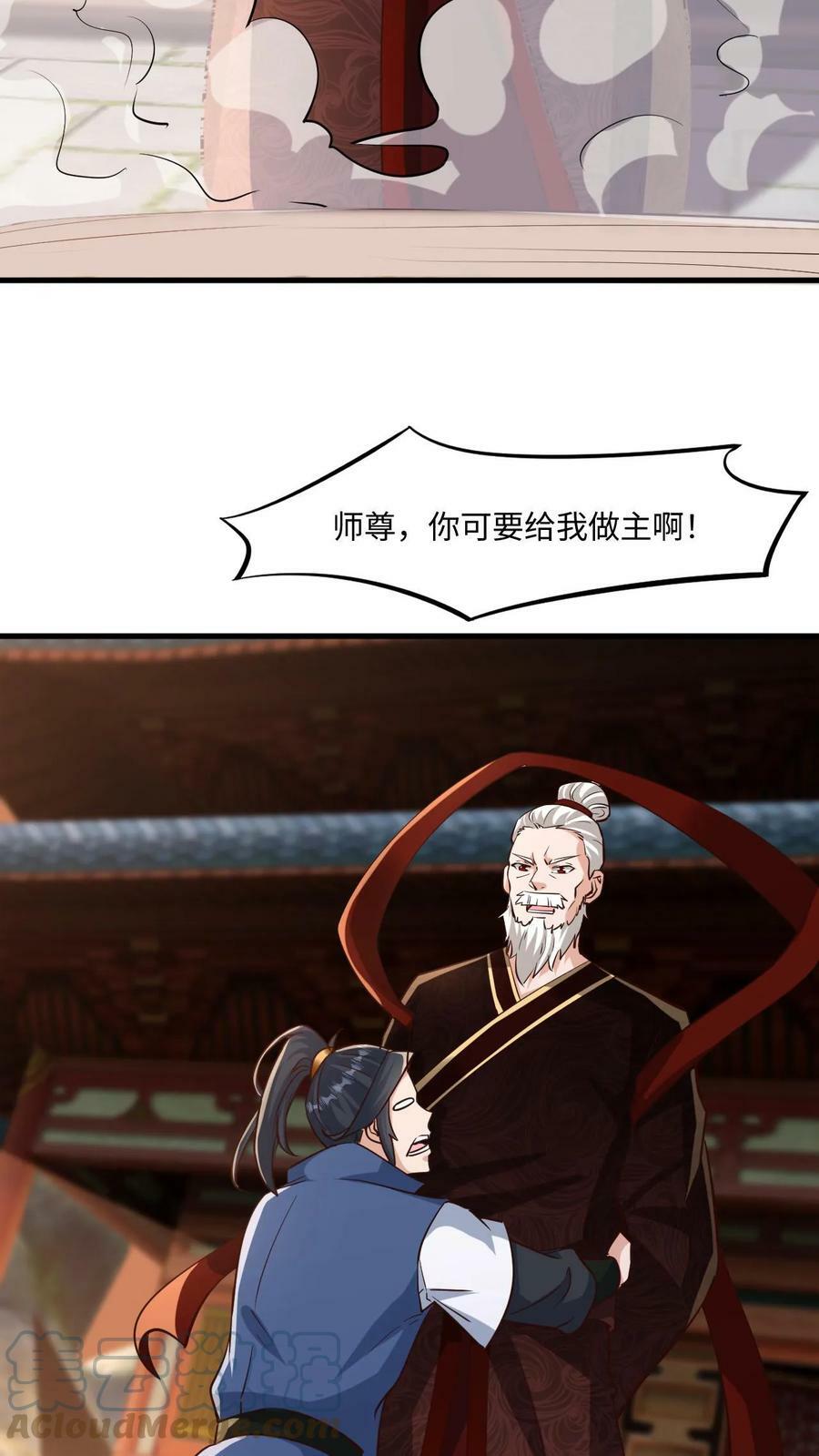 第26话 打了小的来了老的14