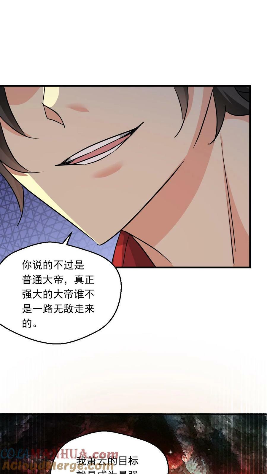 第116话 混沌危机10