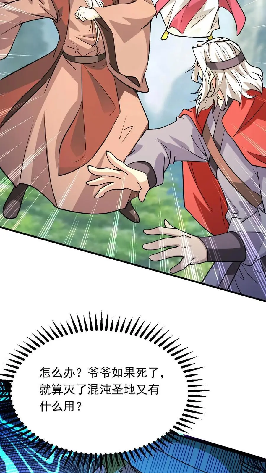 第296话 转机23