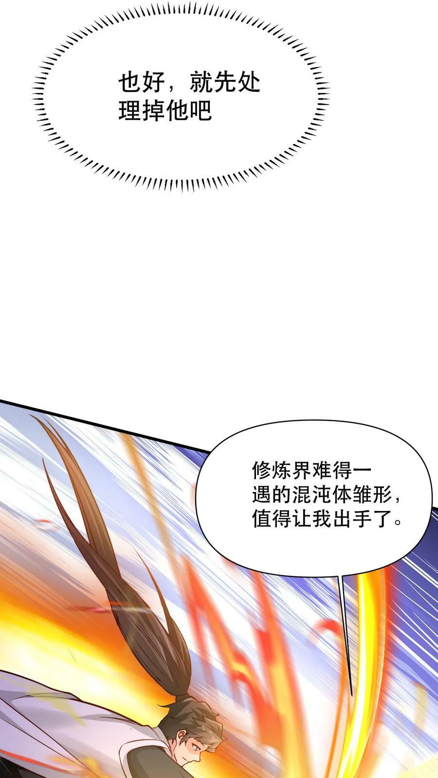 第52话 武痴赵无极21
