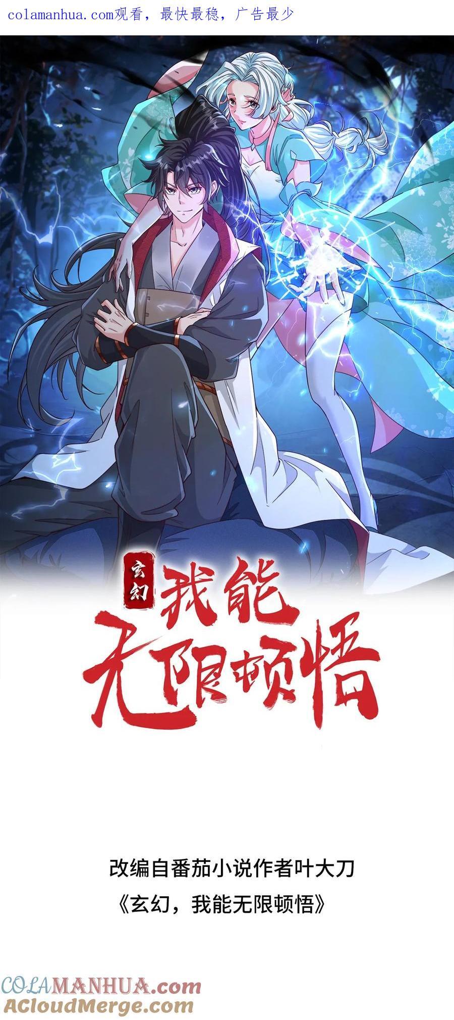 第247话 必先自宫0