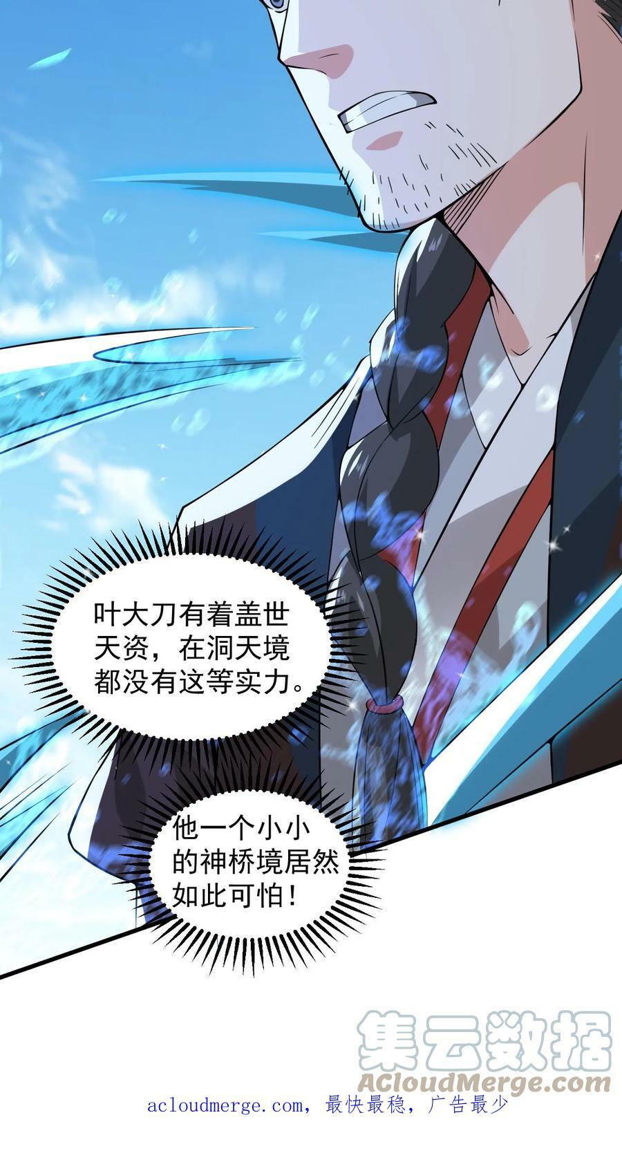 第107话 大战神魂30