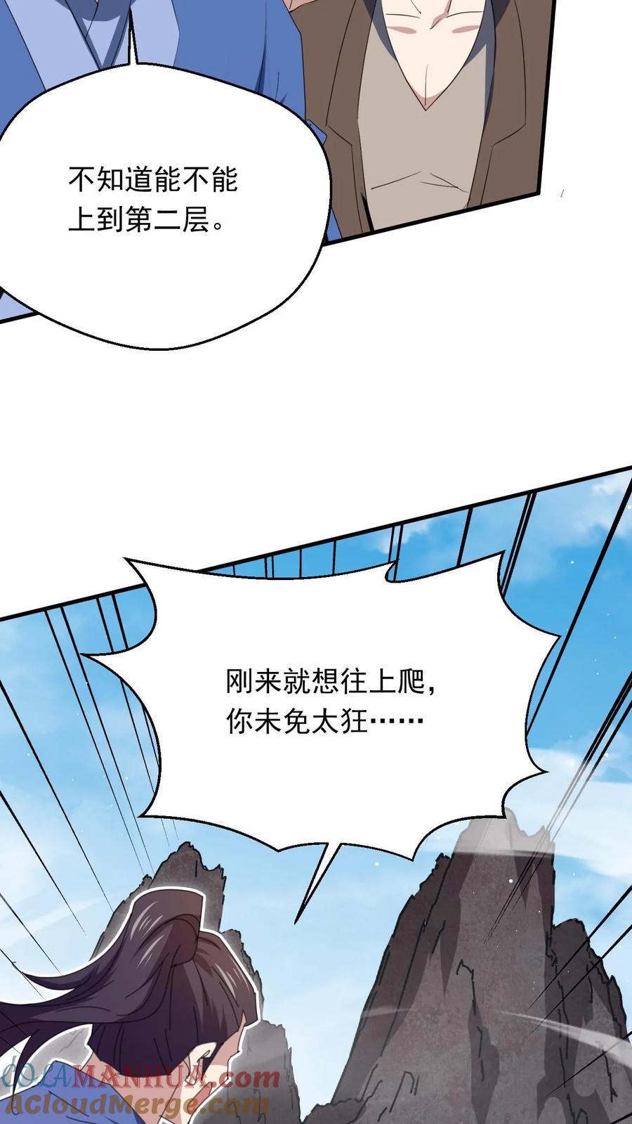 第260话 太狂傲了26