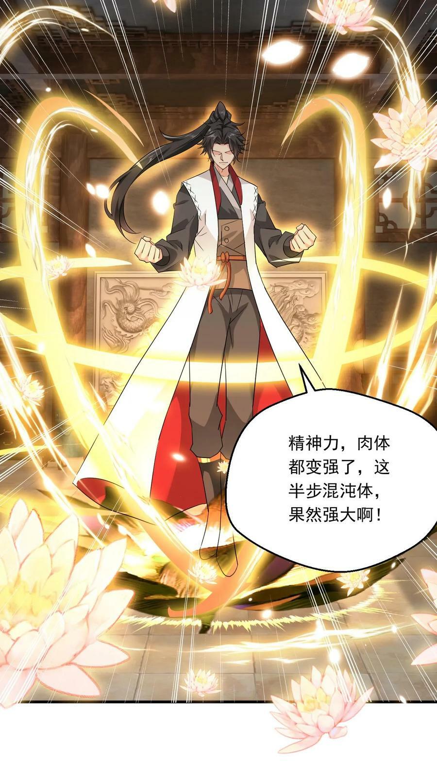 第119话 第十洞天9