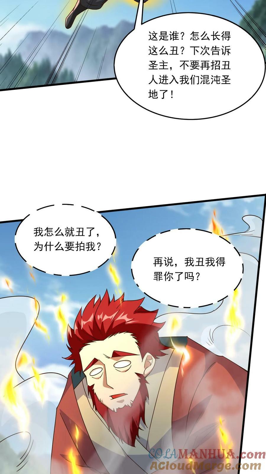 第221话 错不了，是他！20