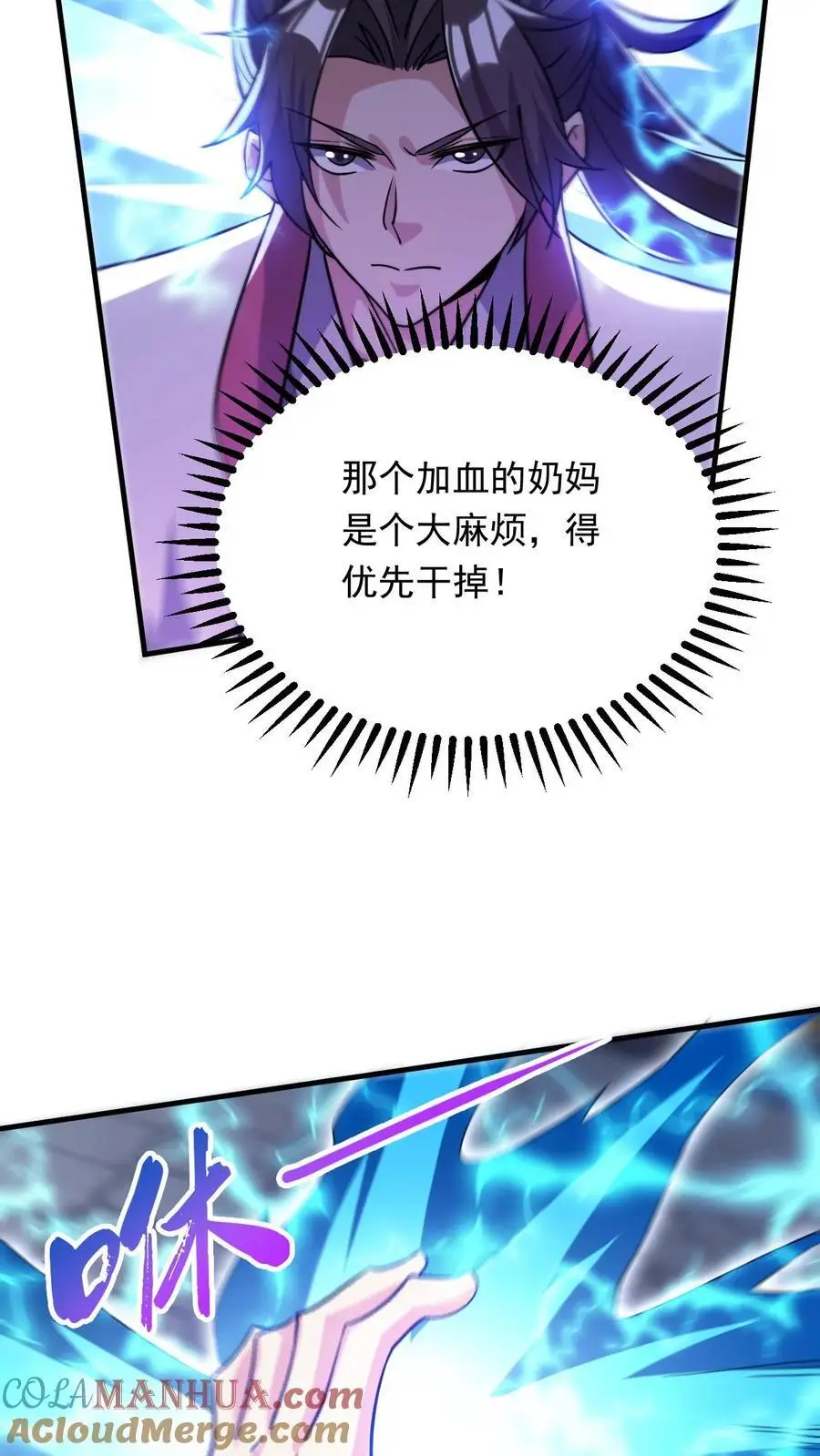 第279话 决战李成帝10